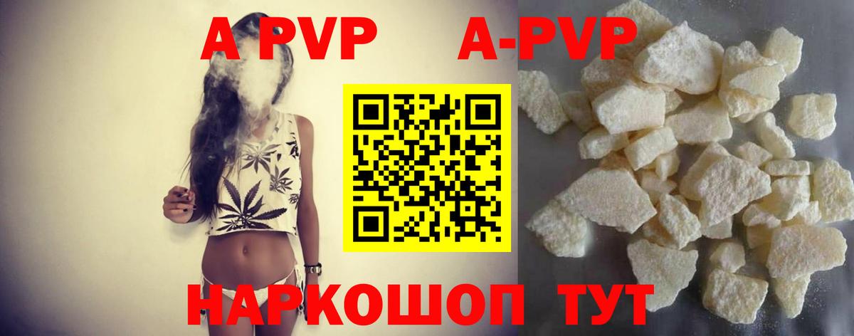 Златоуст  Alfa_PVP СК  A PVP крисы CK  Вход с VPN 