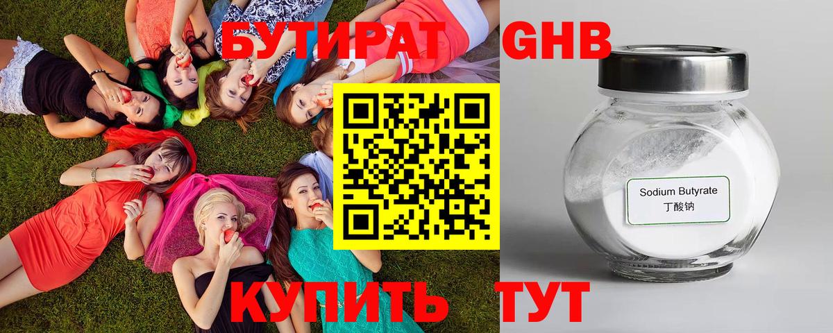 Златоуст  БУТИРАТ 1.4BDO  Вход с VPN 