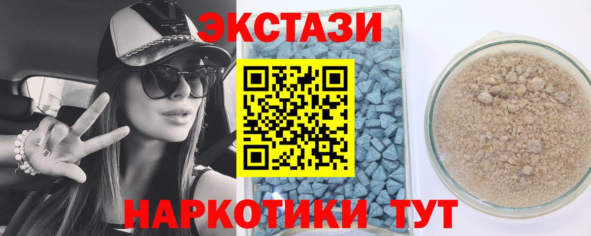 Ecstasy TESLA  OMG маркетплейс  Златоуст  Вход с VPN  Ecstasy 280мг 