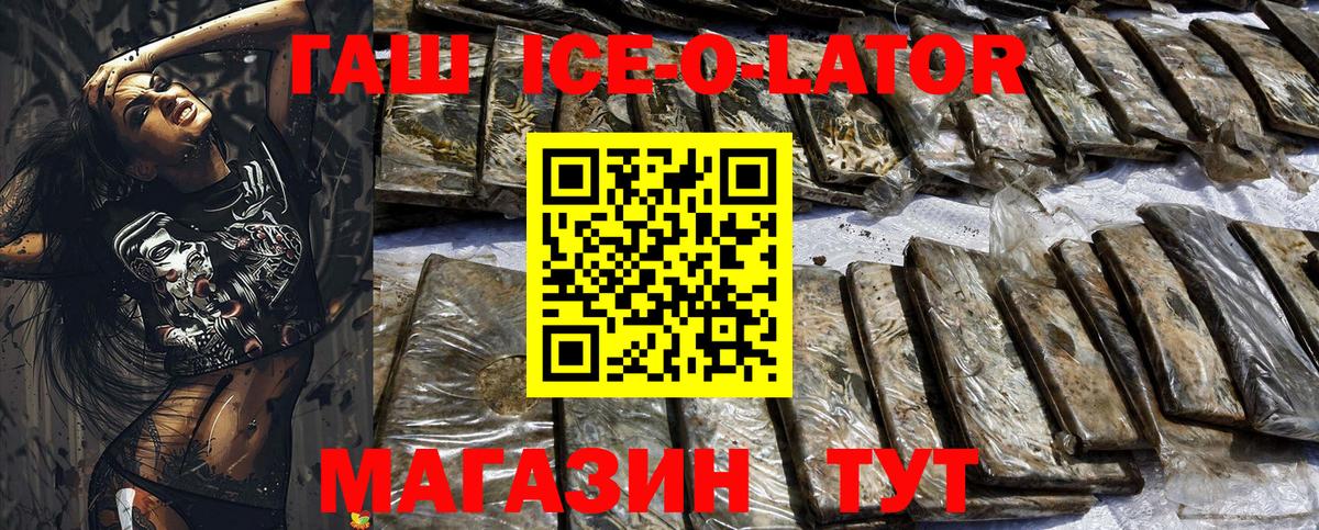 Гашиш  Вход с VPN  ГАШ убойный  Златоуст  ГАШИШ hashish 