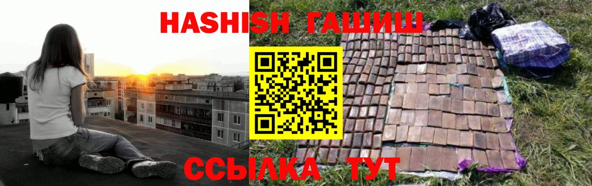 ГАШИШ убойный Златоуст