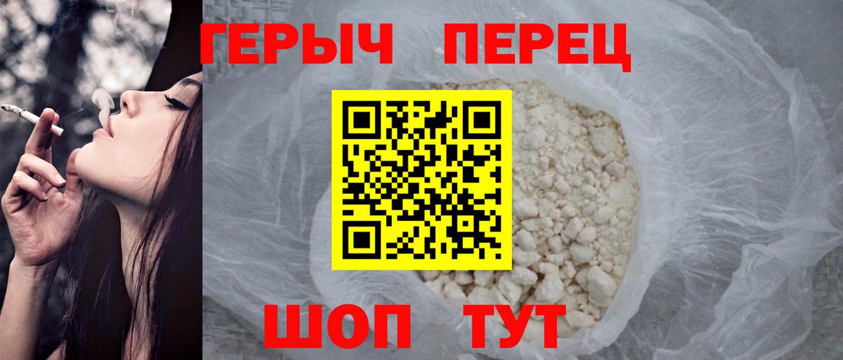 ГЕРОИН Афган Златоуст