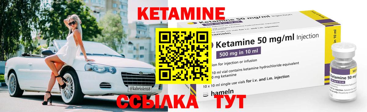 КЕТАМИН VHQ  Вход с VPN  Златоуст 