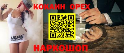 кокаин премиум Беслан