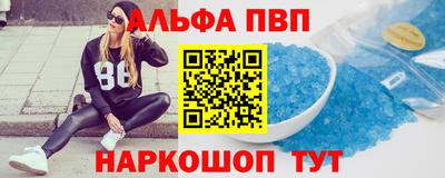 соль ск Бийск