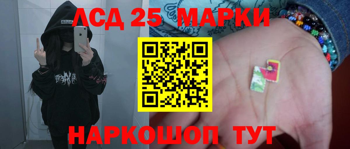 LSD-25 экстази кислота  Вход с VPN  Лсд 25 экстази  Златоуст  LSD-25 экстази ecstasy 