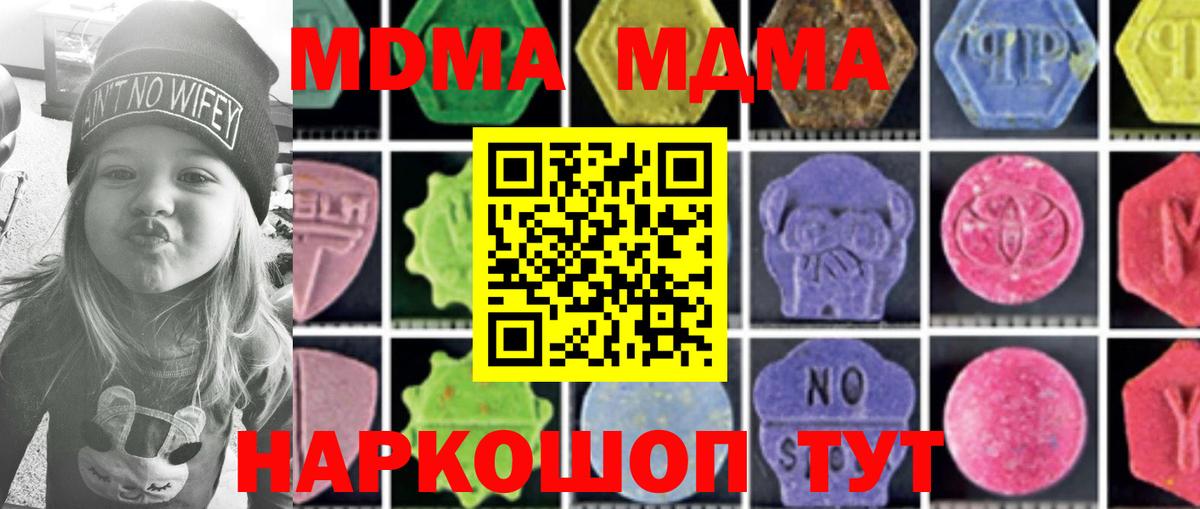 MDMA VHQ  Вход с VPN  Златоуст  МДМА кристаллы 