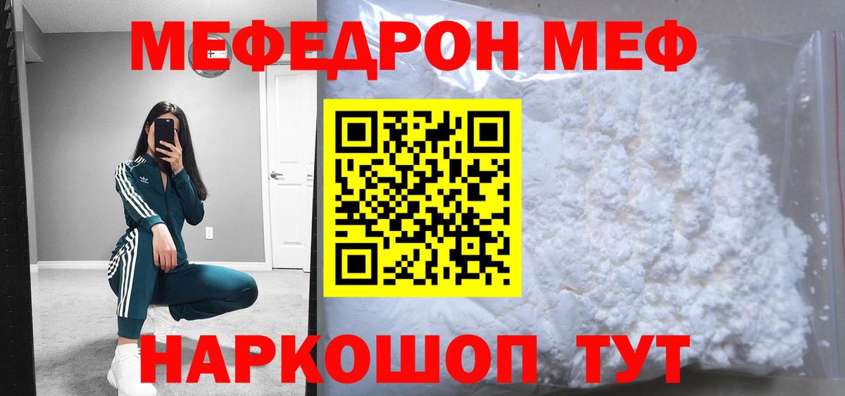 МЕФ кристаллы Златоуст