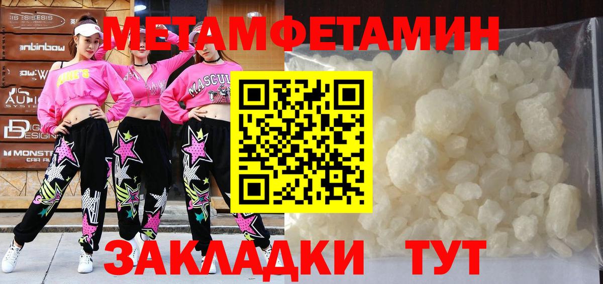 Метамфетамин винт Златоуст