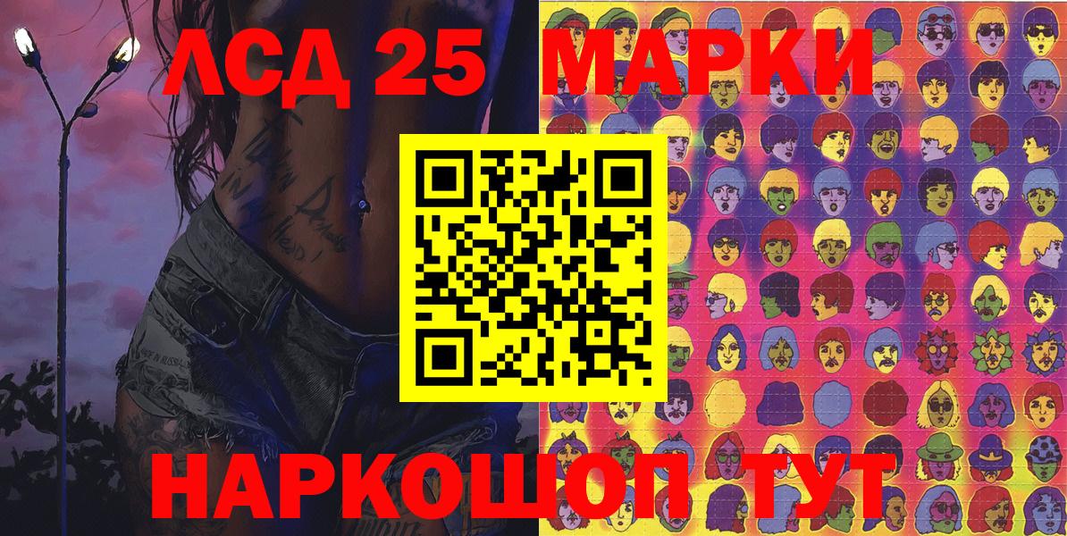 Марки NBOMe 1,5мг Златоуст