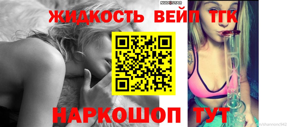 ТГК THC oil Златоуст