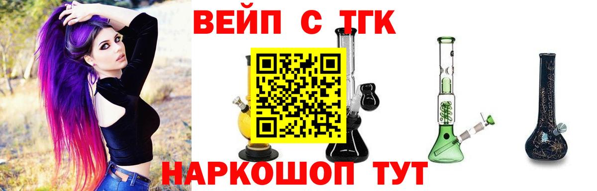 Златоуст  ТГК THC oil  Вход с VPN  Дистиллят ТГК вейп с тгк 